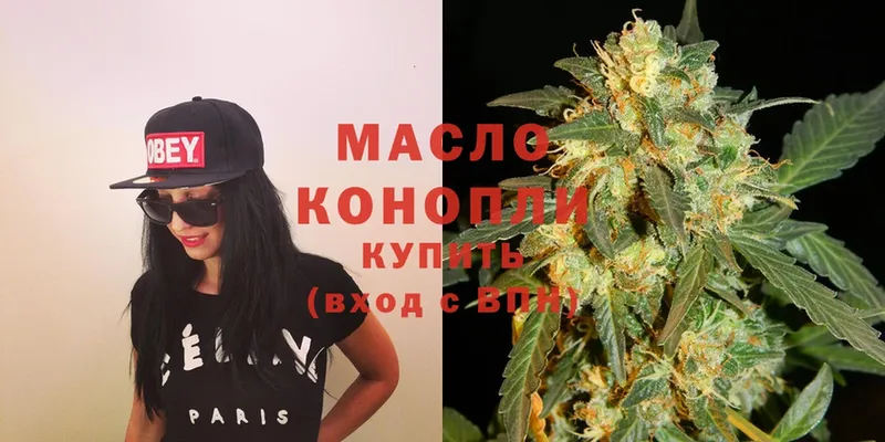 ТГК THC oil  Валдай 